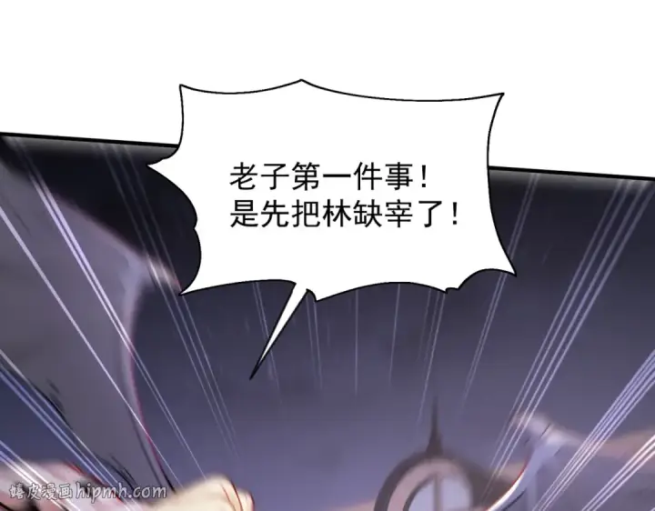 漫画《开局强吻裂口女》第52话 黑化的杨逍！第120张图