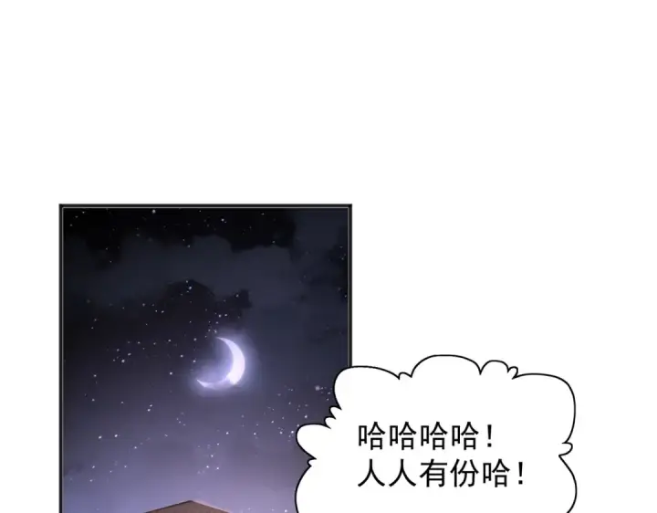 漫画《开局强吻裂口女》第52话 黑化的杨逍！第124张图