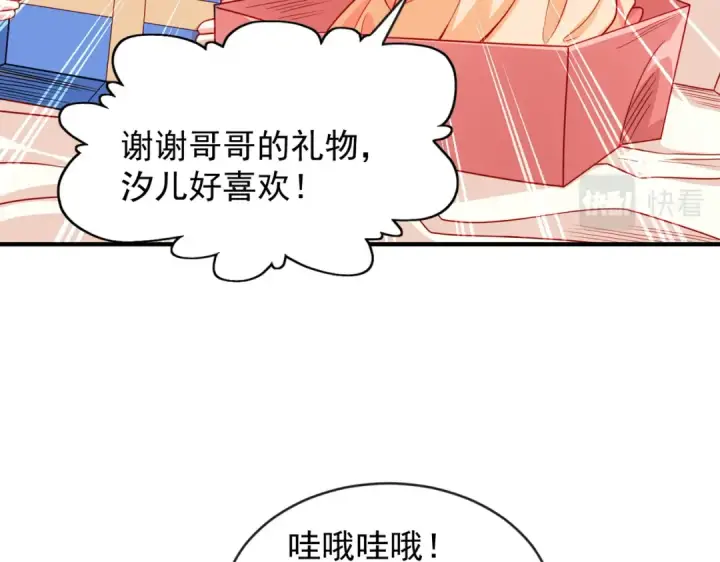 漫画《开局强吻裂口女》第52话 黑化的杨逍！第129张图