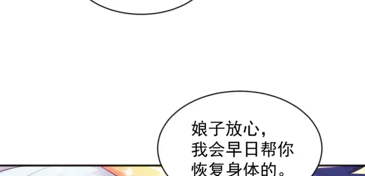 漫画《开局强吻裂口女》第52话 黑化的杨逍！第13张图
