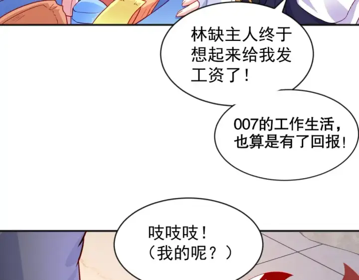 漫画《开局强吻裂口女》第52话 黑化的杨逍！第132张图