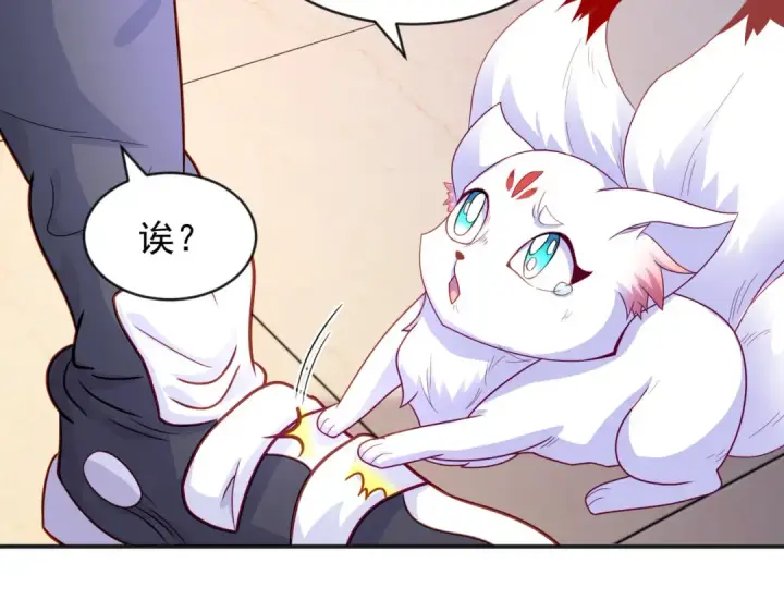 漫画《开局强吻裂口女》第52话 黑化的杨逍！第133张图