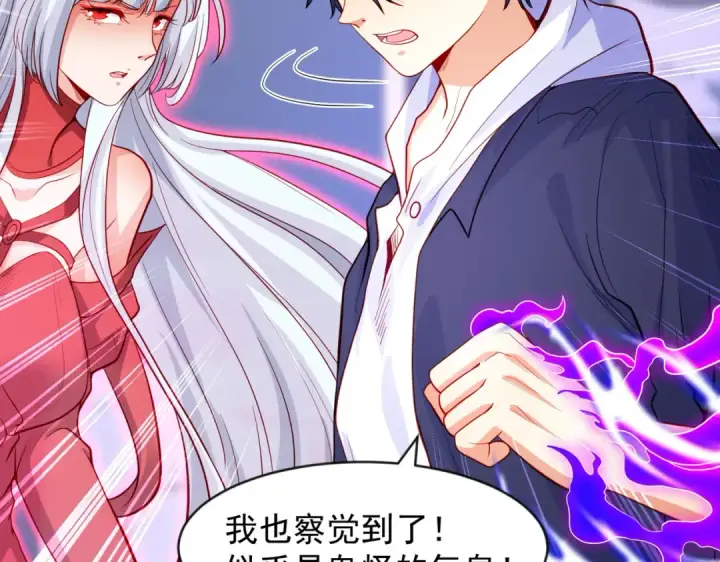漫画《开局强吻裂口女》第52话 黑化的杨逍！第140张图