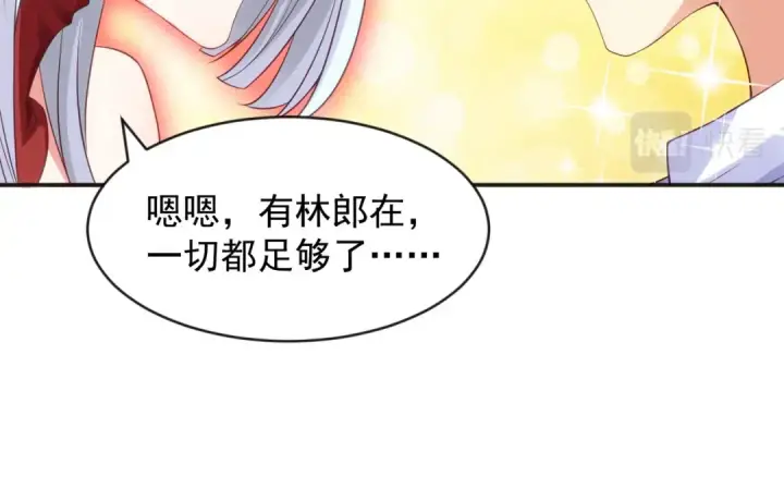 漫画《开局强吻裂口女》第52话 黑化的杨逍！第15张图