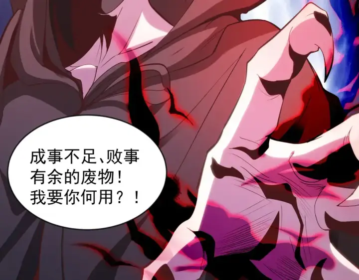 漫画《开局强吻裂口女》第52话 黑化的杨逍！第23张图