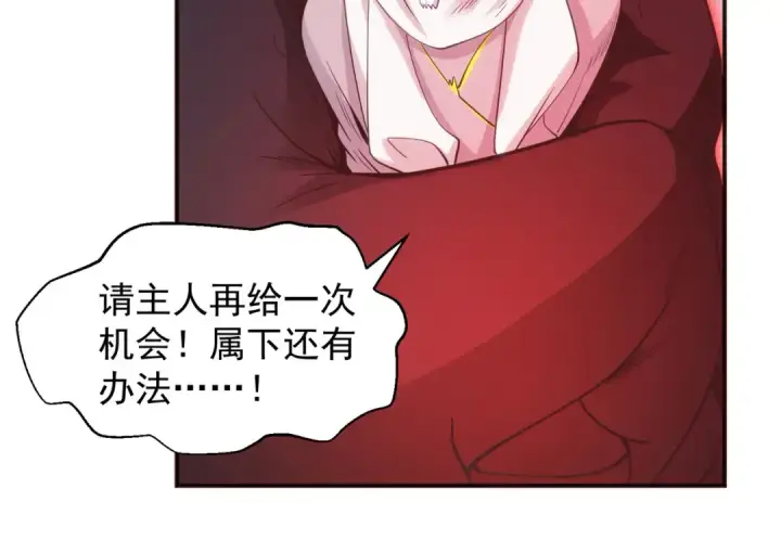 漫画《开局强吻裂口女》第52话 黑化的杨逍！第29张图