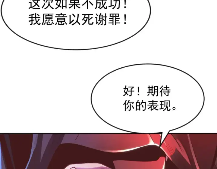 漫画《开局强吻裂口女》第52话 黑化的杨逍！第36张图