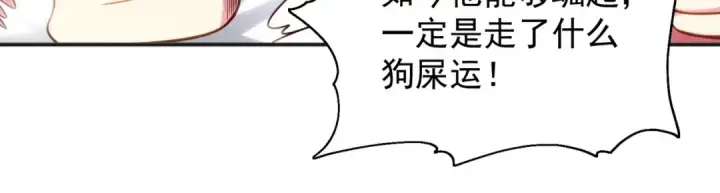 漫画《开局强吻裂口女》第52话 黑化的杨逍！第49张图