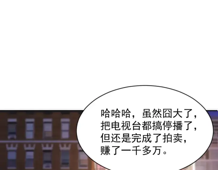 漫画《开局强吻裂口女》第52话 黑化的杨逍！第5张图