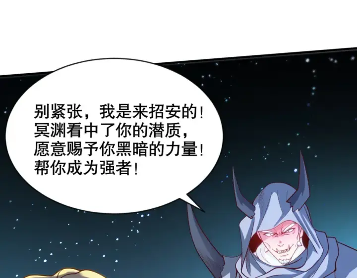 漫画《开局强吻裂口女》第52话 黑化的杨逍！第55张图