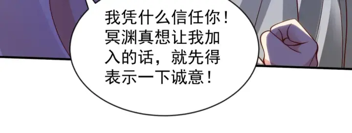 漫画《开局强吻裂口女》第52话 黑化的杨逍！第57张图