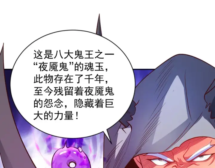 漫画《开局强吻裂口女》第52话 黑化的杨逍！第58张图