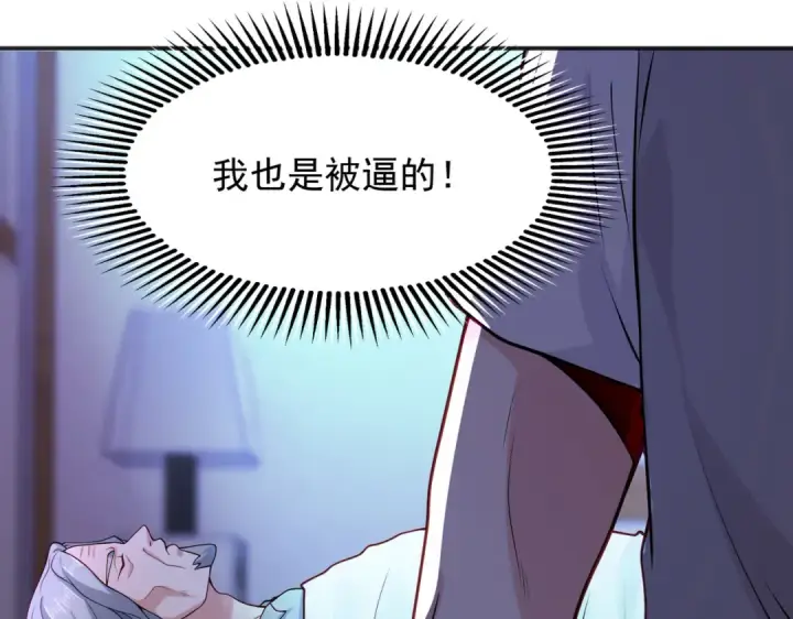 漫画《开局强吻裂口女》第52话 黑化的杨逍！第73张图