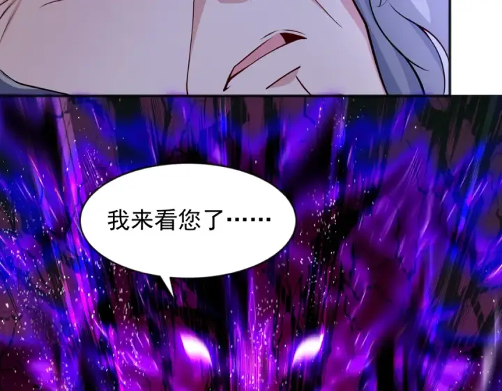 漫画《开局强吻裂口女》第52话 黑化的杨逍！第77张图