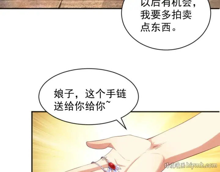漫画《开局强吻裂口女》第52话 黑化的杨逍！第8张图