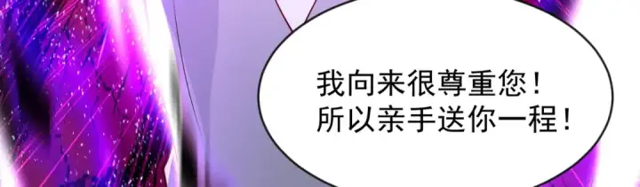 漫画《开局强吻裂口女》第52话 黑化的杨逍！第81张图