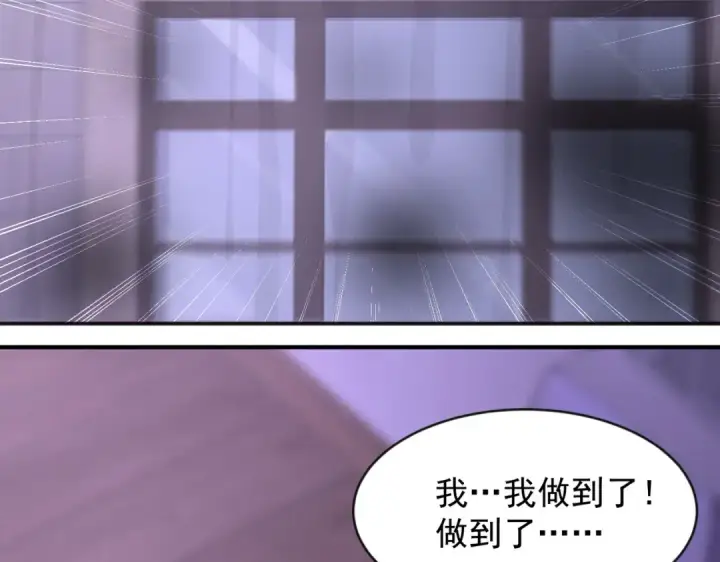 漫画《开局强吻裂口女》第52话 黑化的杨逍！第86张图