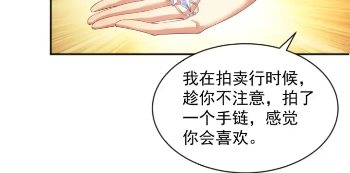 漫画《开局强吻裂口女》第52话 黑化的杨逍！第9张图