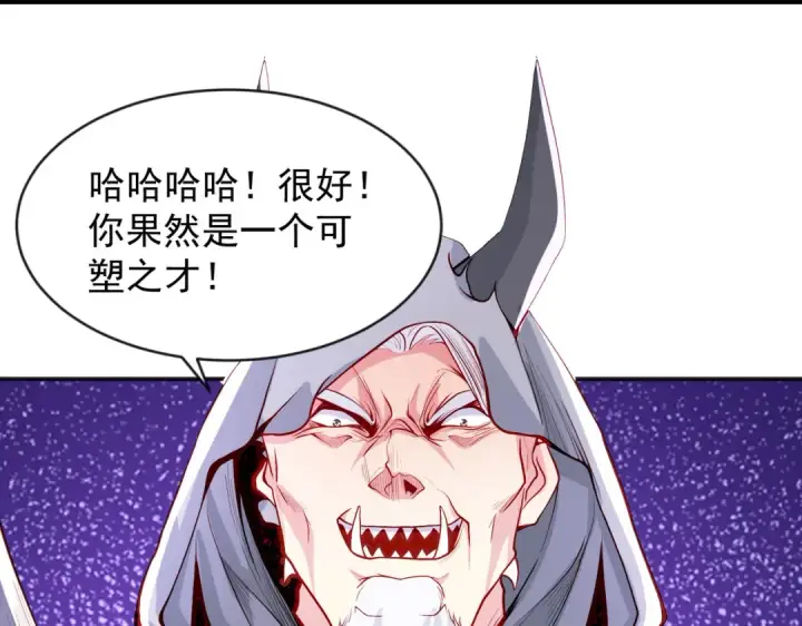 漫画《开局强吻裂口女》第52话 黑化的杨逍！第90张图