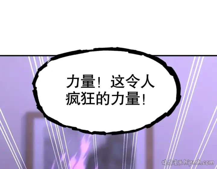 漫画《开局强吻裂口女》第52话 黑化的杨逍！第96张图