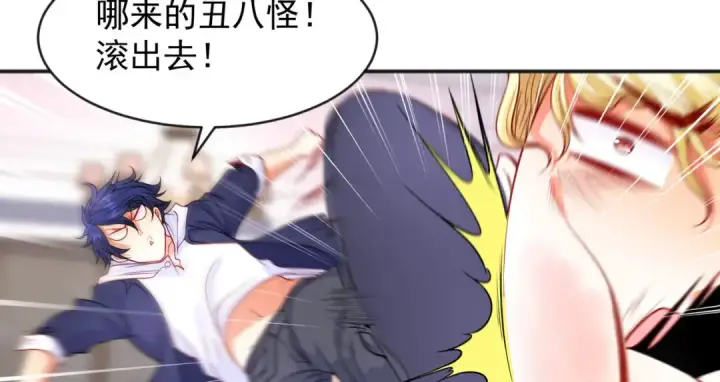 漫画《开局强吻裂口女》第53话 林缺的折磨游戏♂第10张图