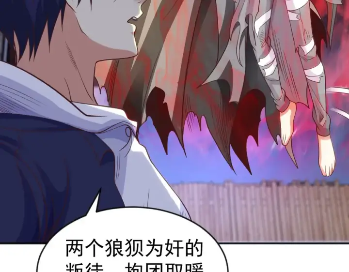 漫画《开局强吻裂口女》第53话 林缺的折磨游戏♂第100张图