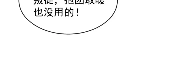 漫画《开局强吻裂口女》第53话 林缺的折磨游戏♂第101张图