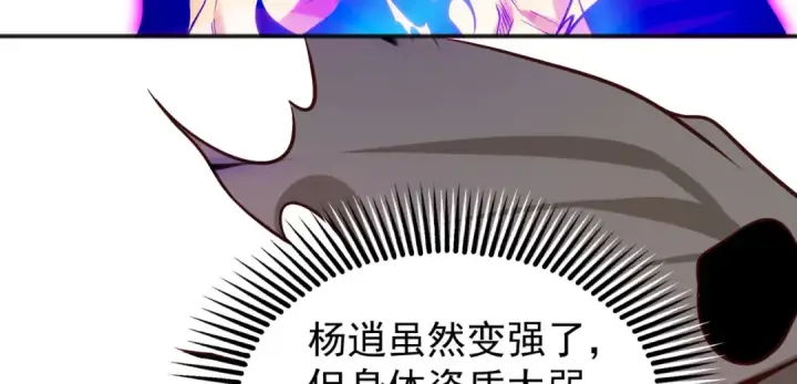漫画《开局强吻裂口女》第53话 林缺的折磨游戏♂第105张图