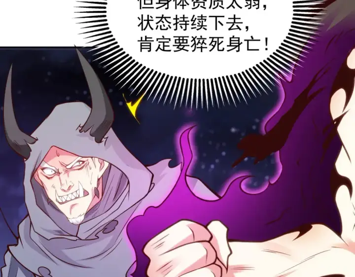 漫画《开局强吻裂口女》第53话 林缺的折磨游戏♂第106张图