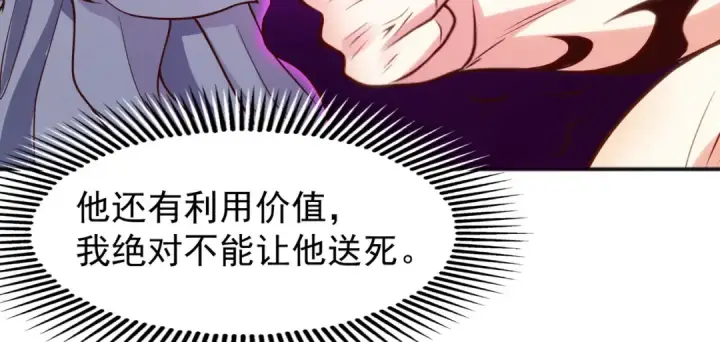 漫画《开局强吻裂口女》第53话 林缺的折磨游戏♂第107张图