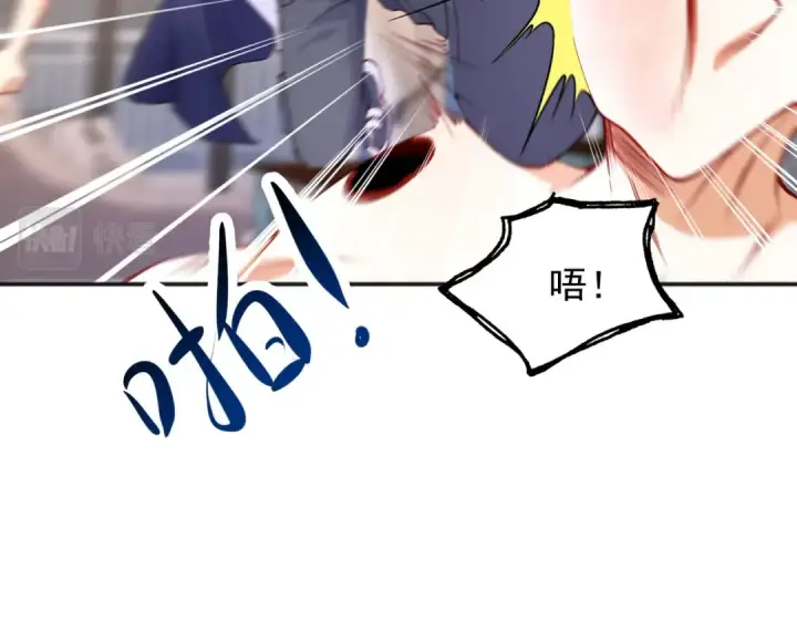 漫画《开局强吻裂口女》第53话 林缺的折磨游戏♂第11张图