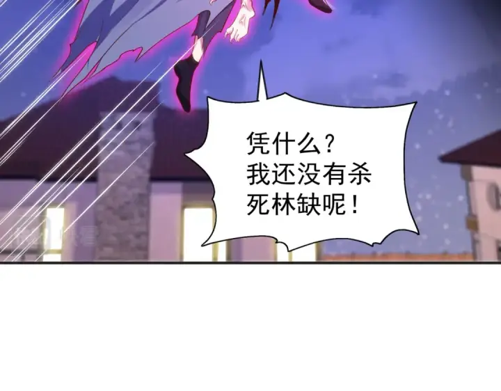 漫画《开局强吻裂口女》第53话 林缺的折磨游戏♂第114张图