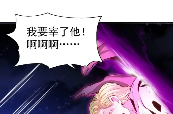 漫画《开局强吻裂口女》第53话 林缺的折磨游戏♂第115张图