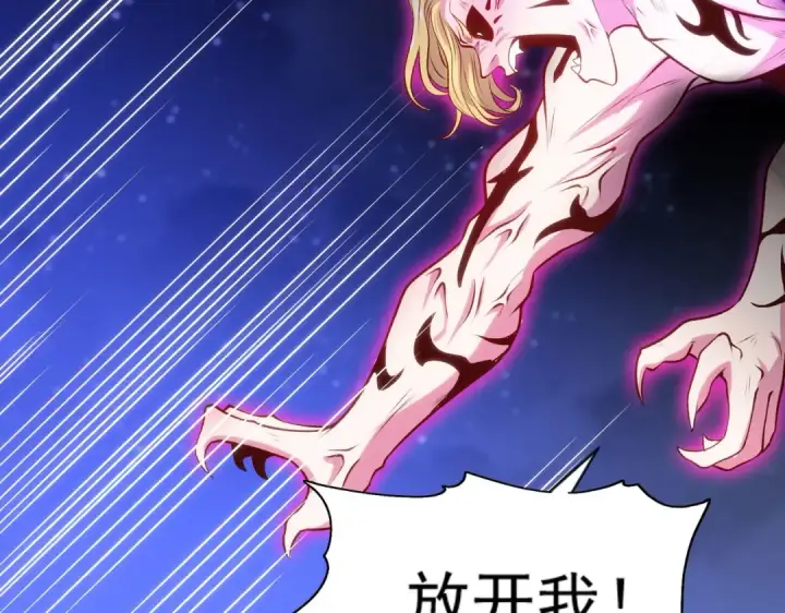 漫画《开局强吻裂口女》第53话 林缺的折磨游戏♂第116张图