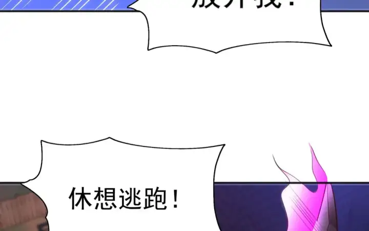 漫画《开局强吻裂口女》第53话 林缺的折磨游戏♂第117张图