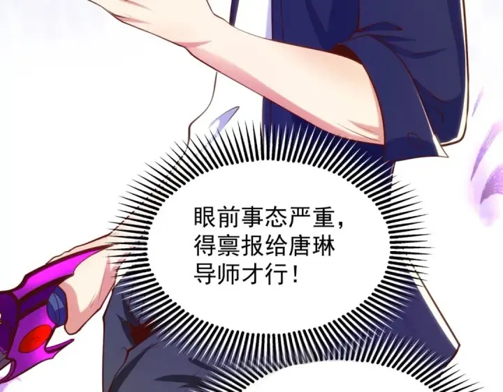 漫画《开局强吻裂口女》第53话 林缺的折磨游戏♂第124张图