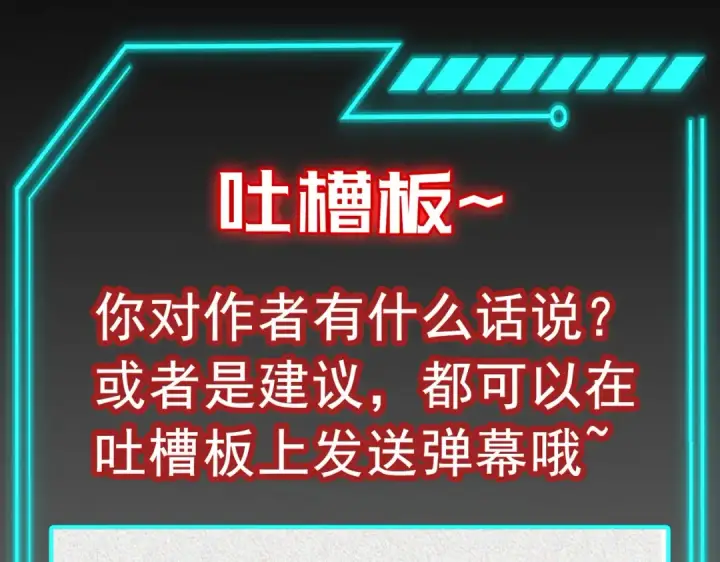 漫画《开局强吻裂口女》第53话 林缺的折磨游戏♂第126张图