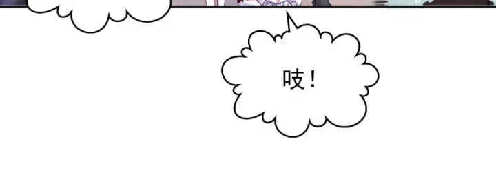漫画《开局强吻裂口女》第53话 林缺的折磨游戏♂第14张图