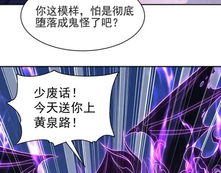 漫画《开局强吻裂口女》第53话 林缺的折磨游戏♂第17张图