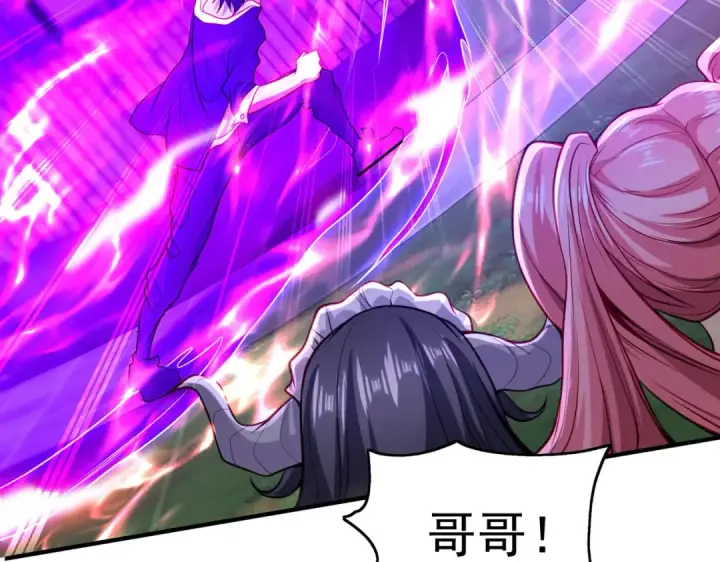 漫画《开局强吻裂口女》第53话 林缺的折磨游戏♂第23张图