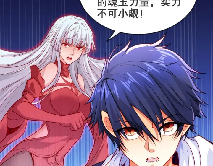 漫画《开局强吻裂口女》第53话 林缺的折磨游戏♂第25张图