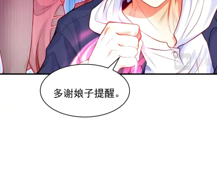 漫画《开局强吻裂口女》第53话 林缺的折磨游戏♂第26张图