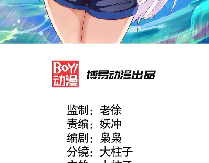 漫画《开局强吻裂口女》第53话 林缺的折磨游戏♂第3张图