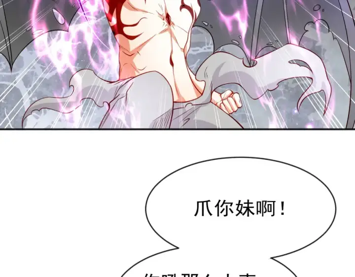 漫画《开局强吻裂口女》第53话 林缺的折磨游戏♂第30张图