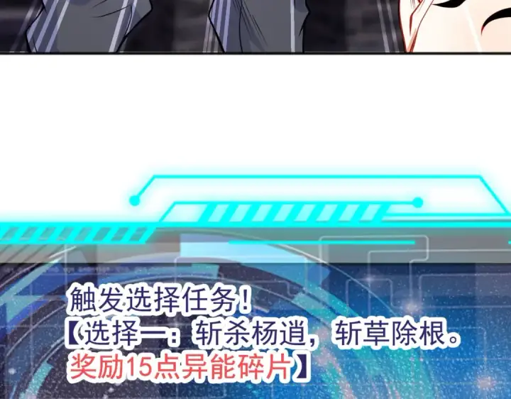 漫画《开局强吻裂口女》第53话 林缺的折磨游戏♂第34张图