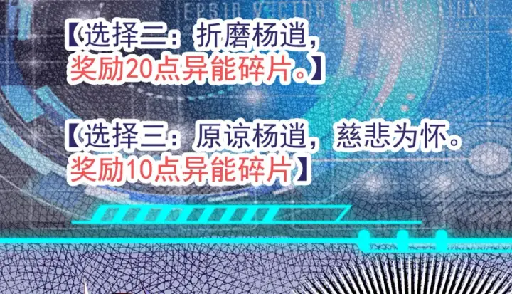 漫画《开局强吻裂口女》第53话 林缺的折磨游戏♂第35张图