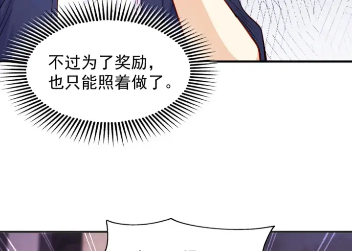 漫画《开局强吻裂口女》第53话 林缺的折磨游戏♂第37张图