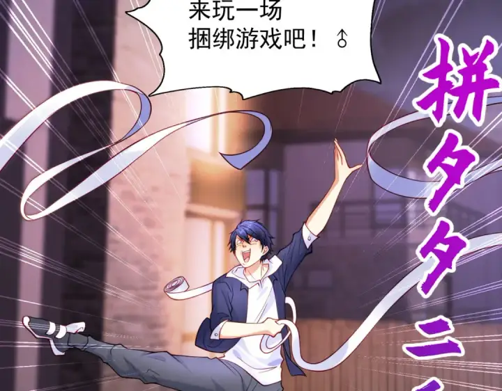 漫画《开局强吻裂口女》第53话 林缺的折磨游戏♂第38张图