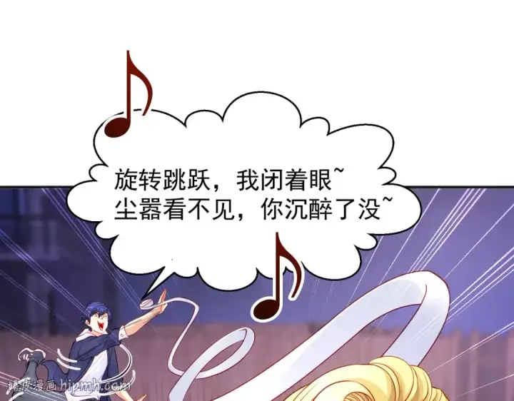 漫画《开局强吻裂口女》第53话 林缺的折磨游戏♂第40张图