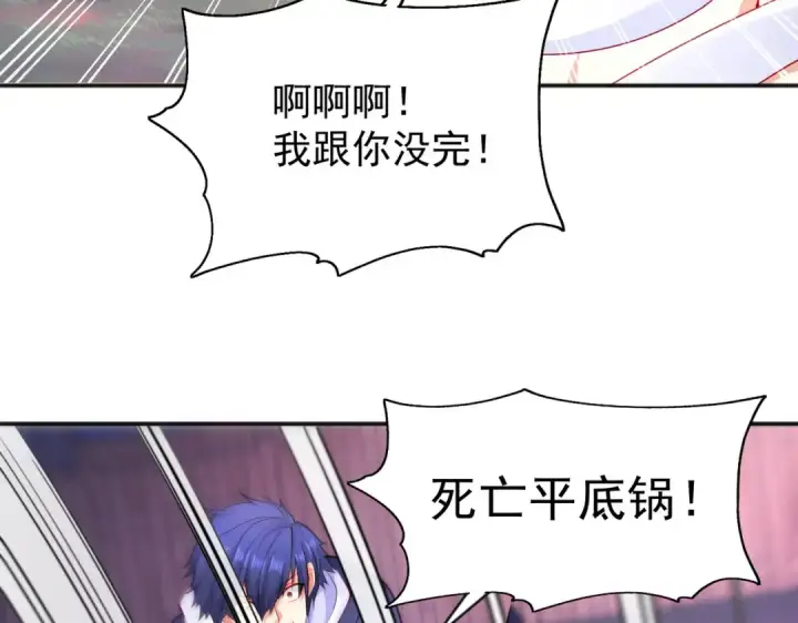 漫画《开局强吻裂口女》第53话 林缺的折磨游戏♂第42张图